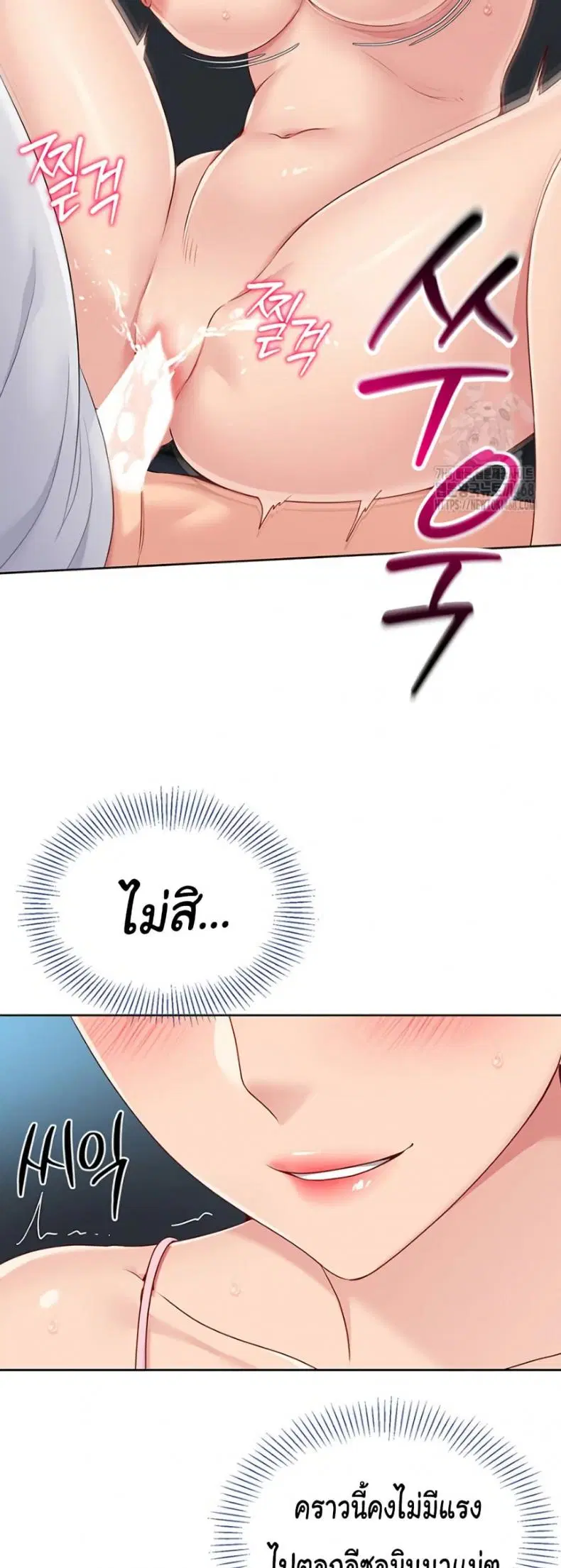 Set It! ตอนที่ 36 — page 30 of 50