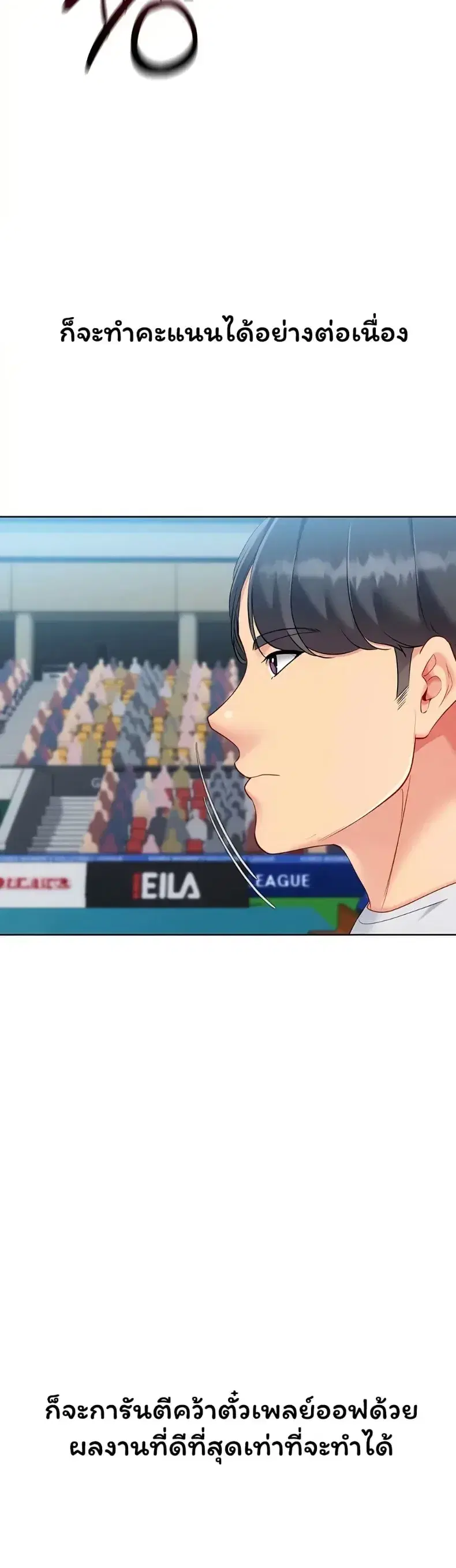 Set It! ตอนที่ 97 — page 39 of 50