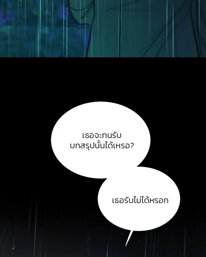 Serena ตอนที่ 127 — page 47 of 128