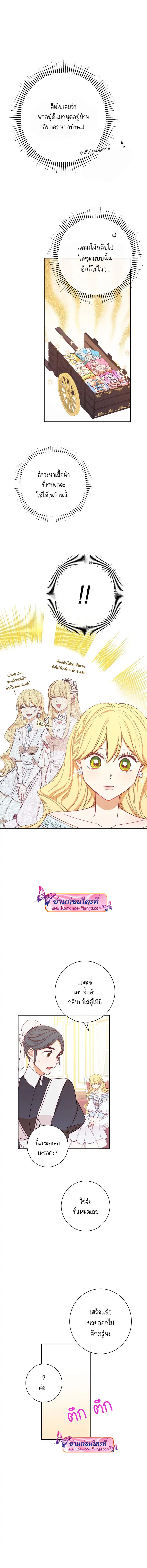 The Villainess Turns the Hourglass ตอนที่ 5 — page 9 of 18