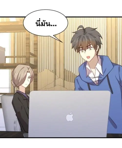 Immortal Swordsman in the Reverse World ตอนที่ 114 — page 30 of 49
