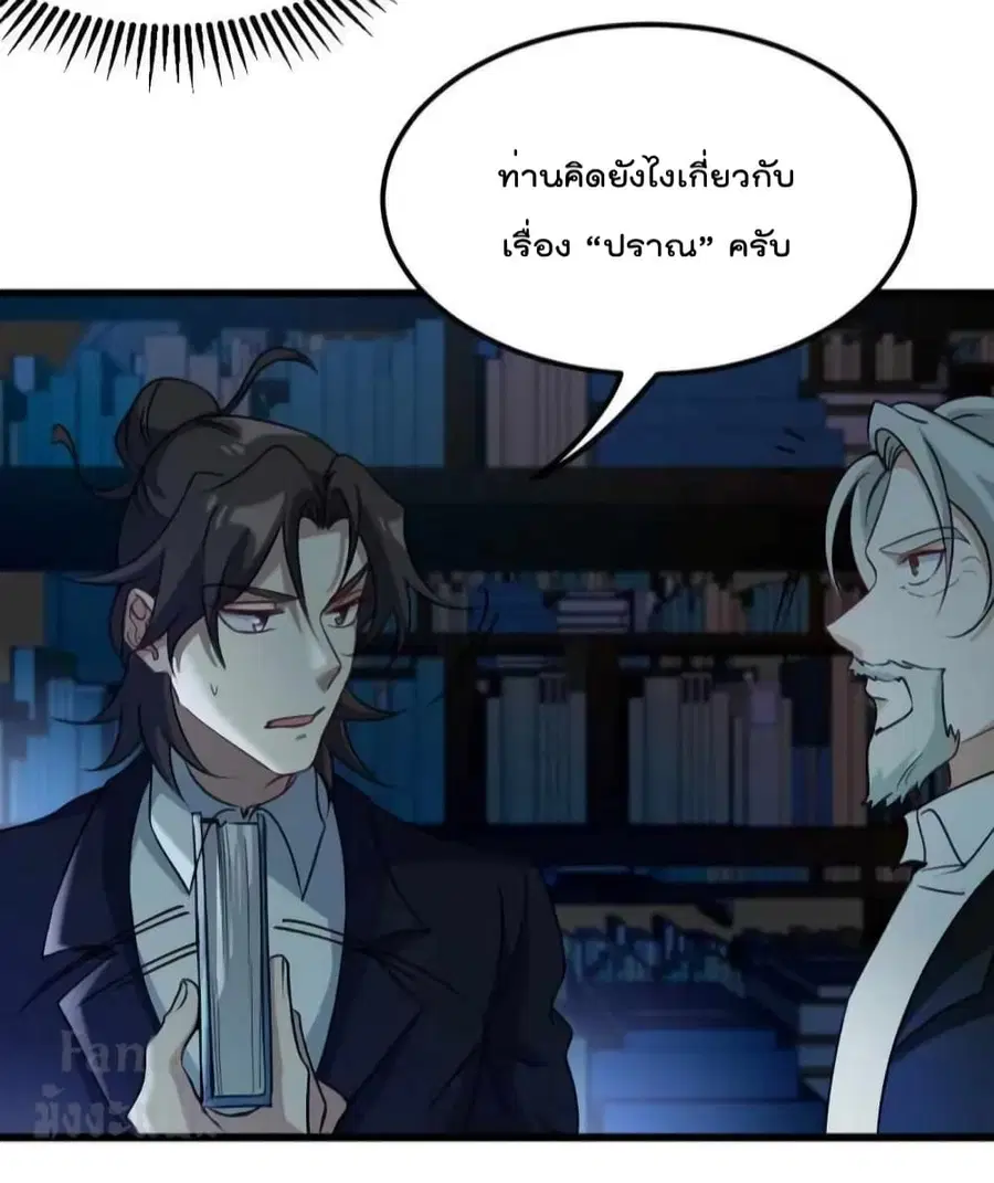 Dragon King Hall ตอนที่ 163 — page 7 of 34
