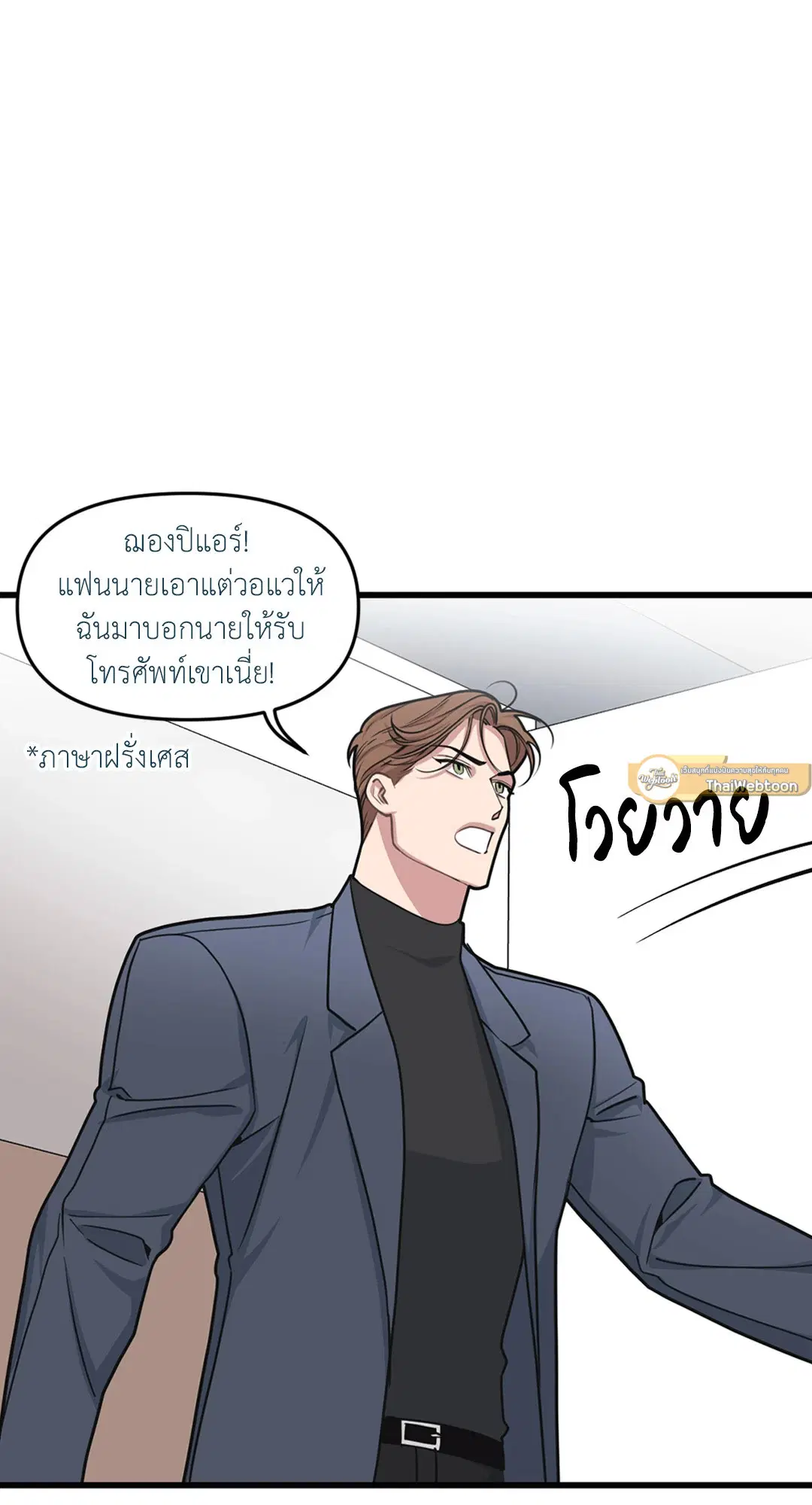 Full Volume ตอนที่ 31 — page 43 of 63