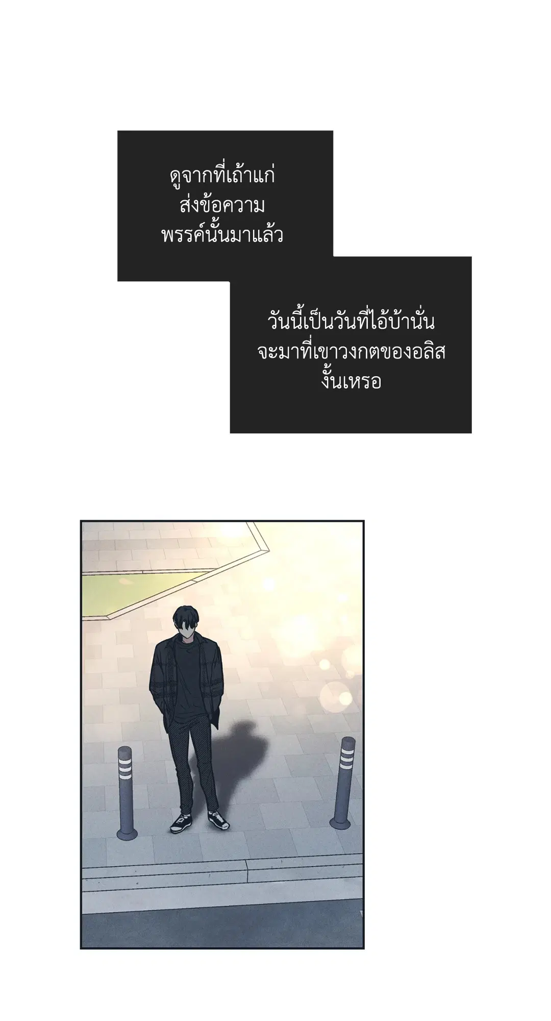 PAYBACK ตอนที่ 34 — page 35 of 73