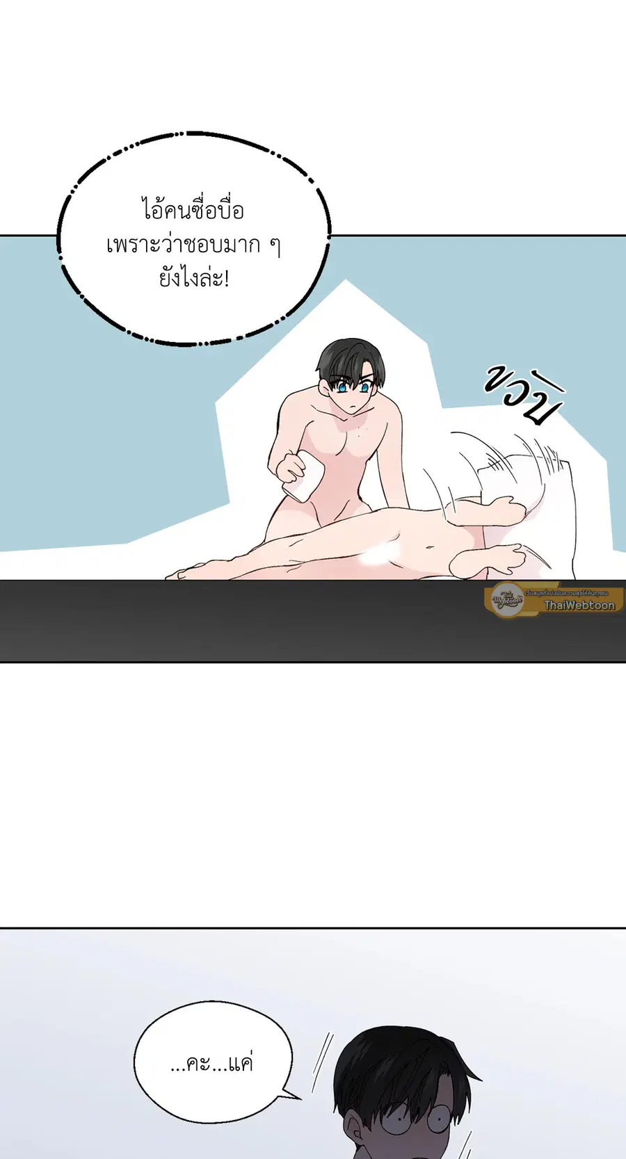 A Man of Virtue ตอนที่ 102.03 — page 46 of 52