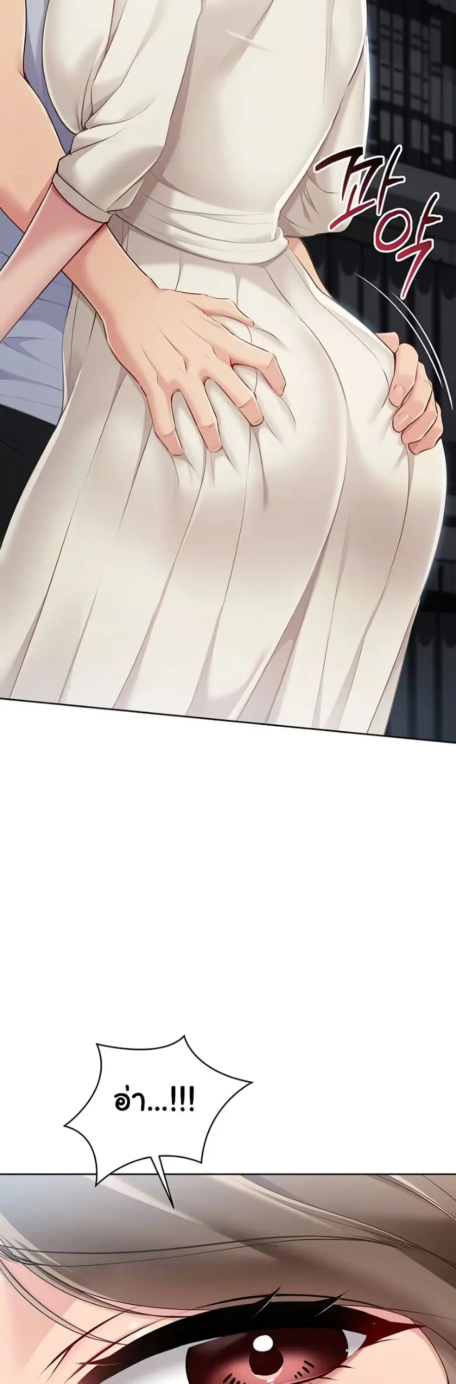 Set Up ตอนที่ 54 — page 14 of 51