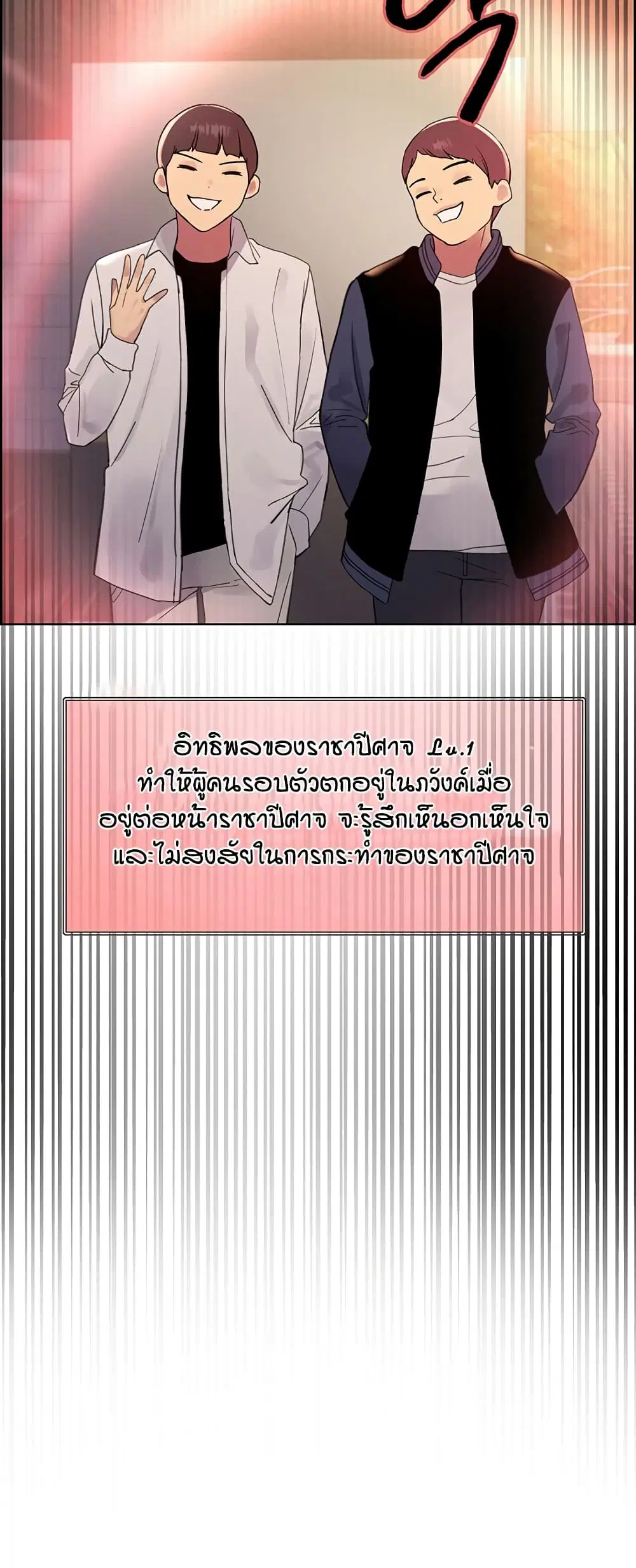 Sex-Stop Watch ตอนที่ 115 — page 18 of 52