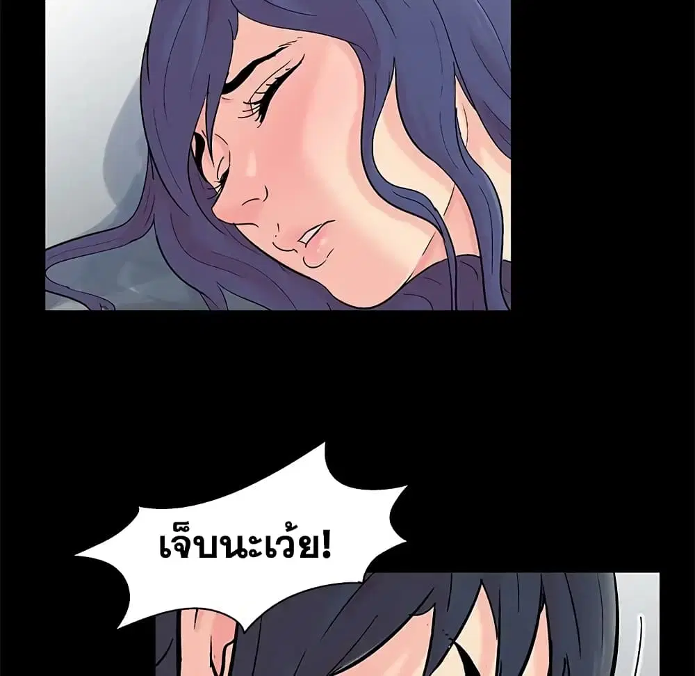 Project Utopia ตอนที่ 87 — page 12 of 75