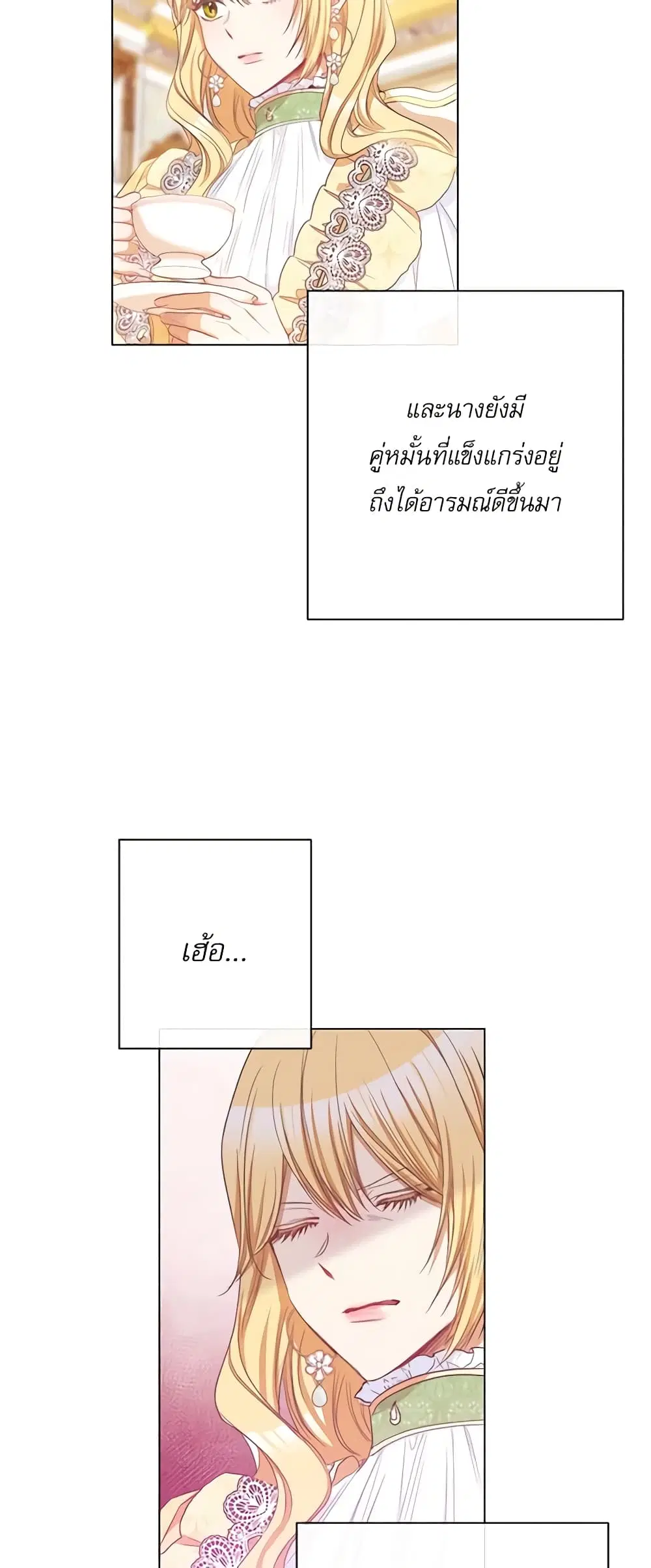 The Villainess Turns the Hourglass ตอนที่ 55 — page 28 of 43