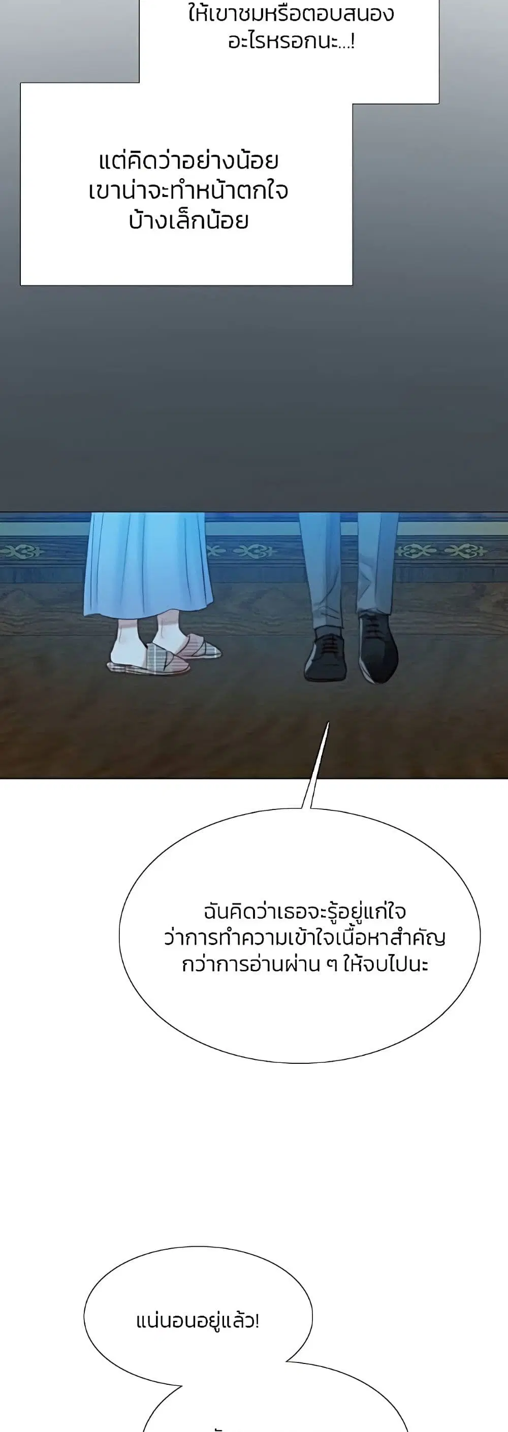 Serena ตอนที่ 16 — page 28 of 52