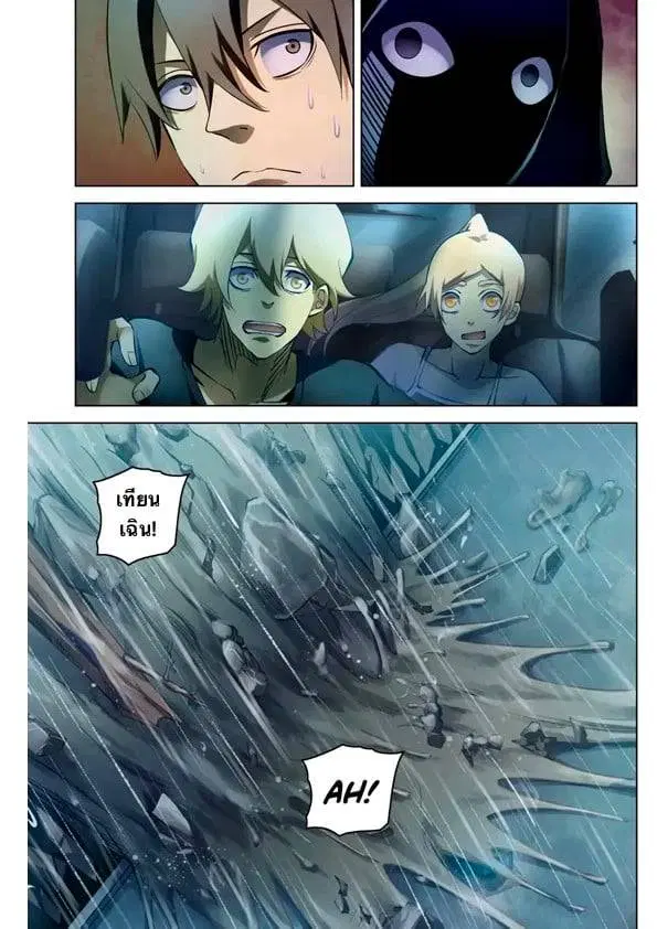 The Last Human ตอนที่ 184 — page 13 of 16