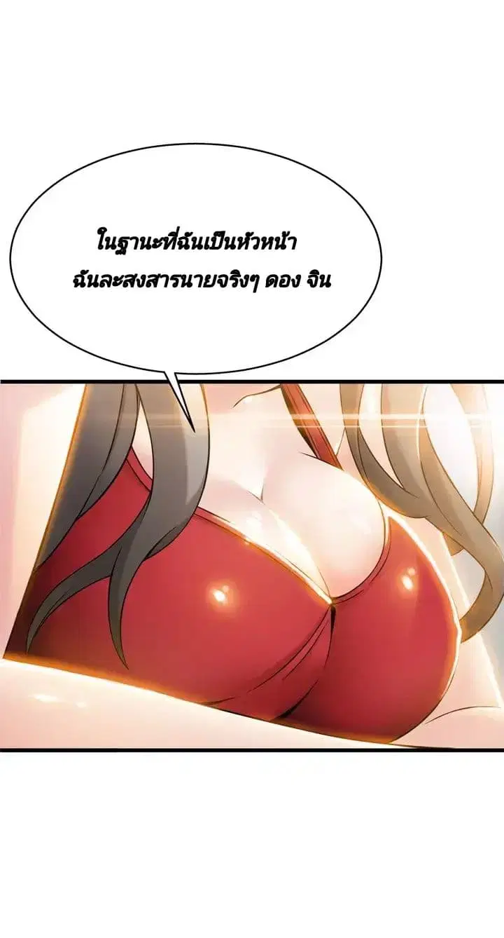 Weak Point ตอนที่ 6 — page 29 of 43