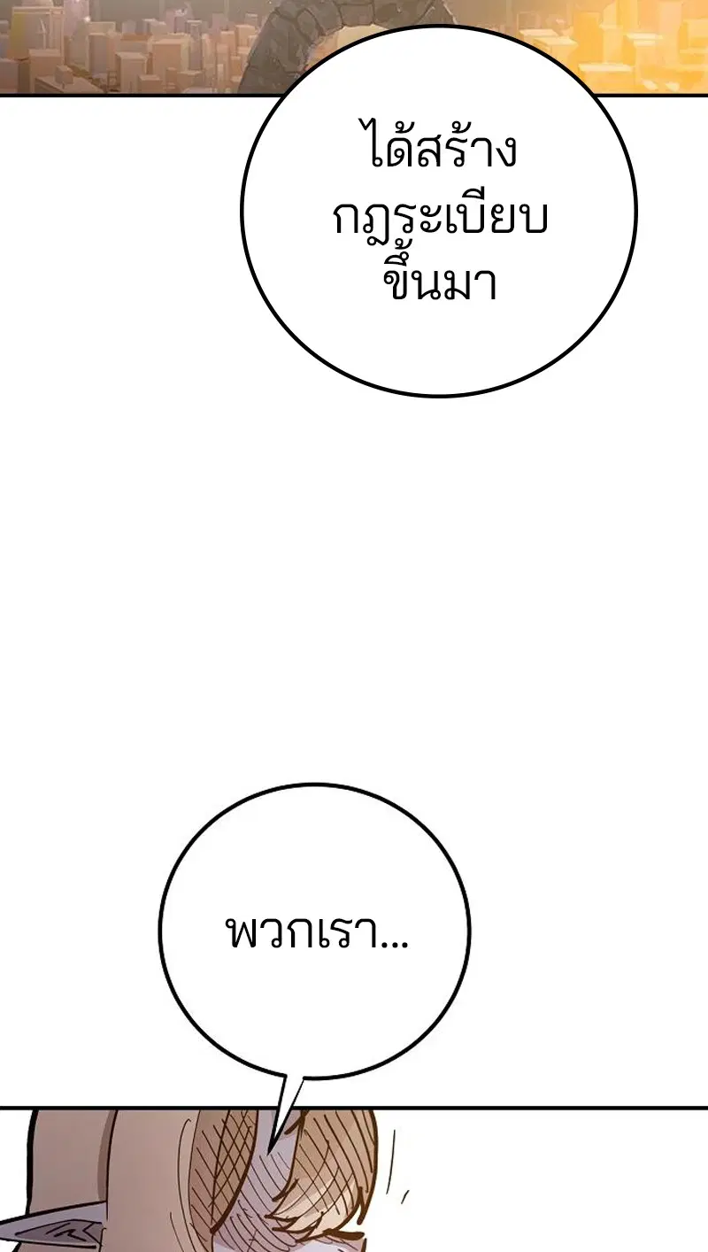 The Player ตอนที่ 171 — page 48 of 124