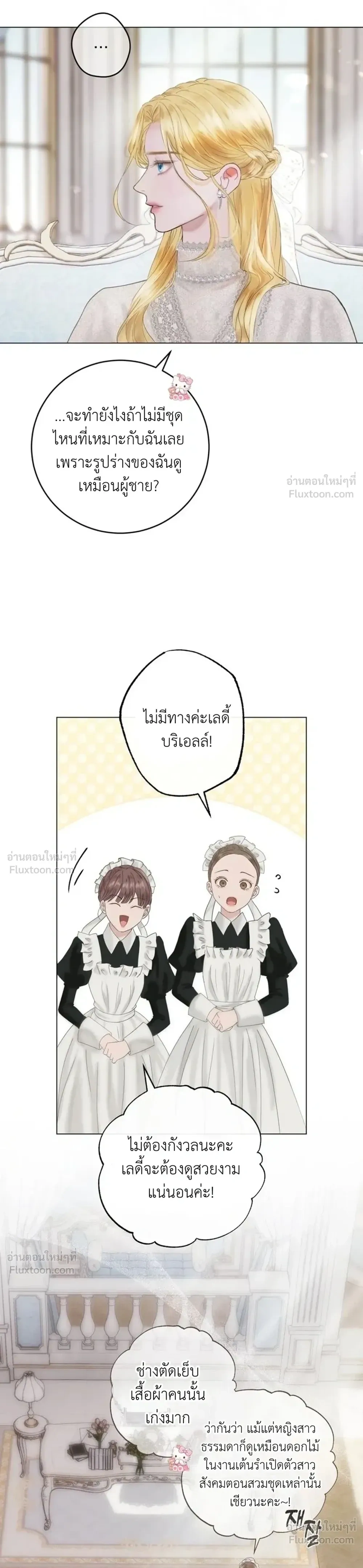I’ll Carve It Into Your Deepest Part – สลักรักลงในห้วงลึกสุดหัวใจ ตอนที่ 2 — page 43 of 51