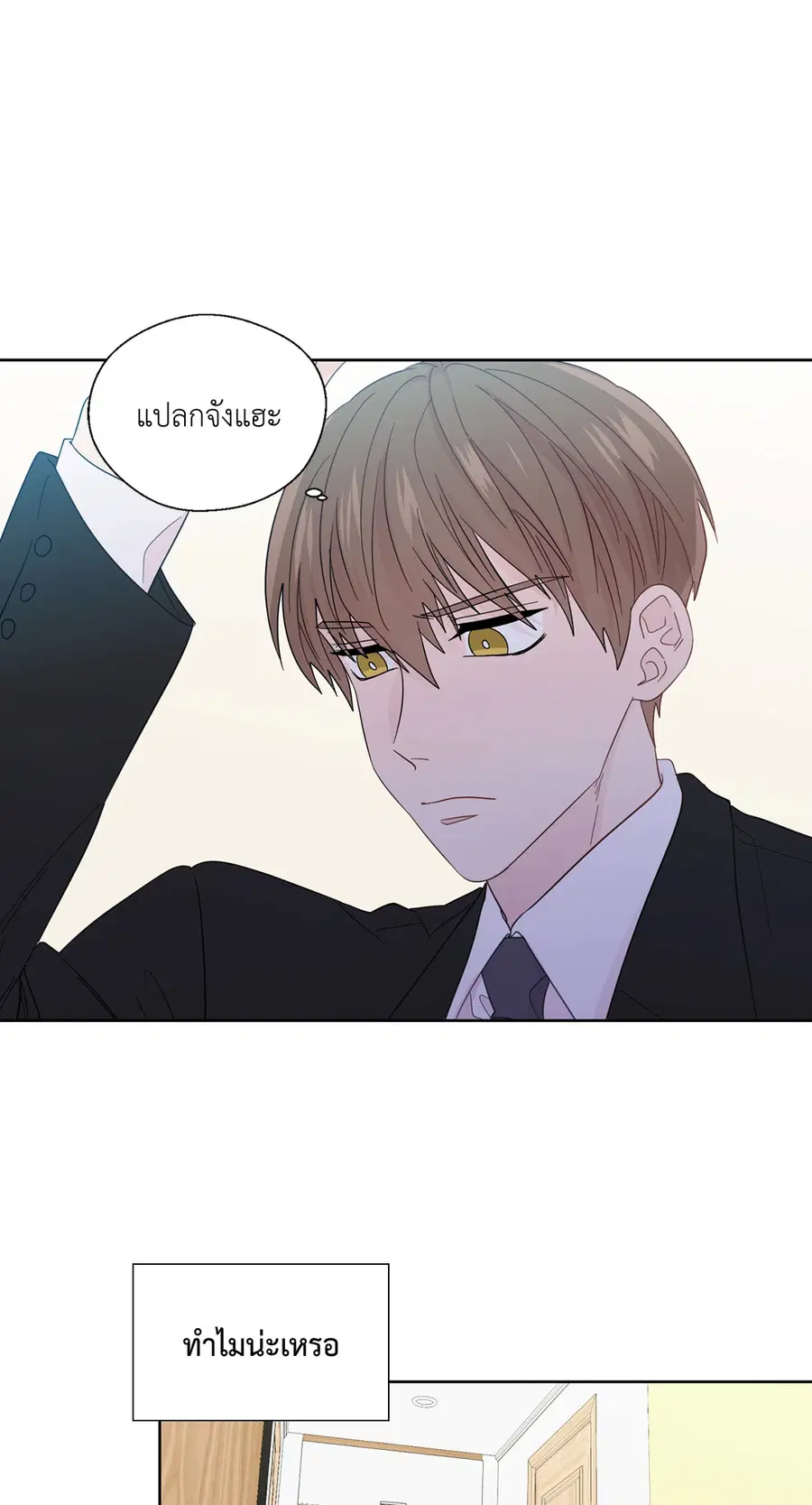 A Man of Virtue ตอนที่ 52 — page 23 of 50