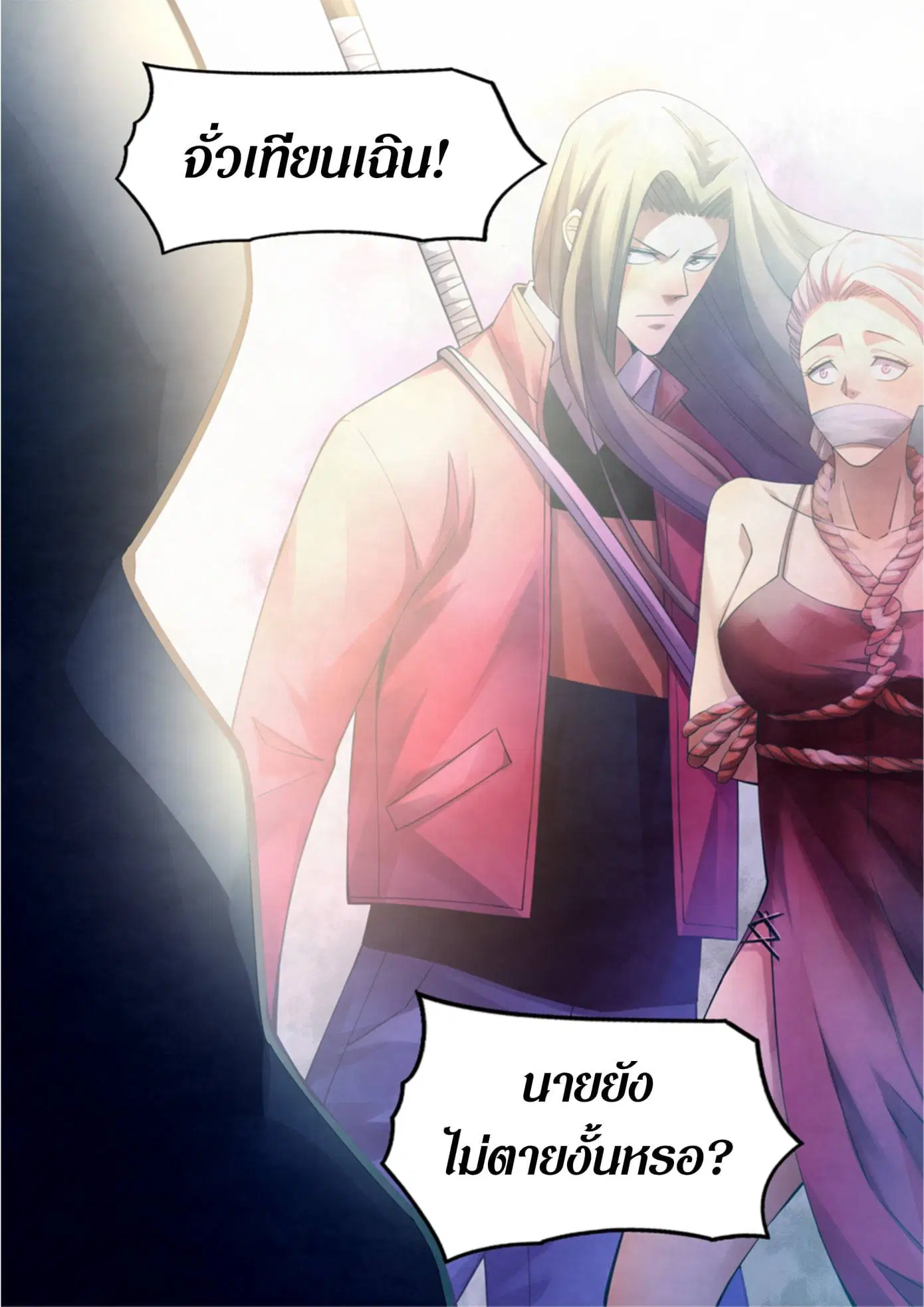 The Last Human ตอนที่ 316.32 — page 78 of 78