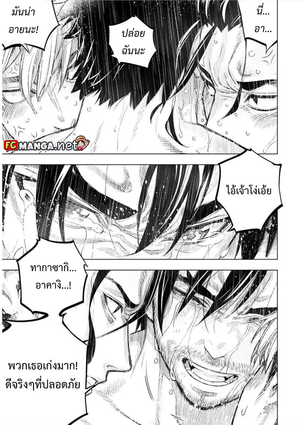 Ingoshima ตอนที่ 92 — page 5 of 14