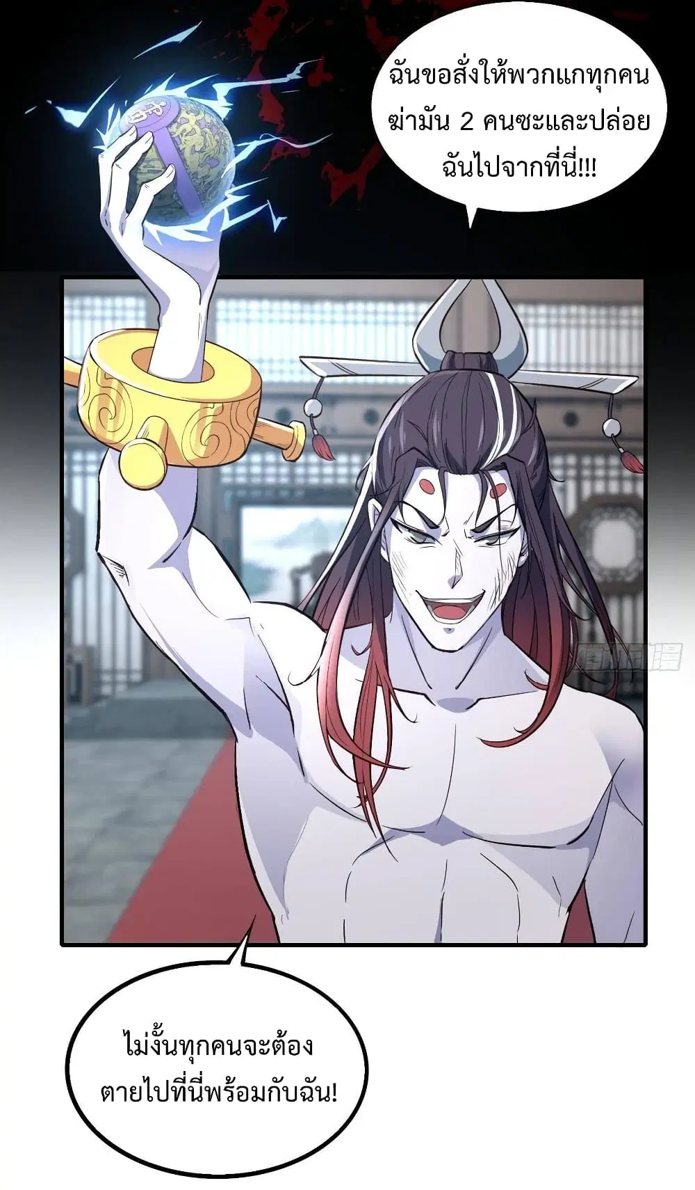 Super Harem Card ตอนที่ 13 — page 18 of 41