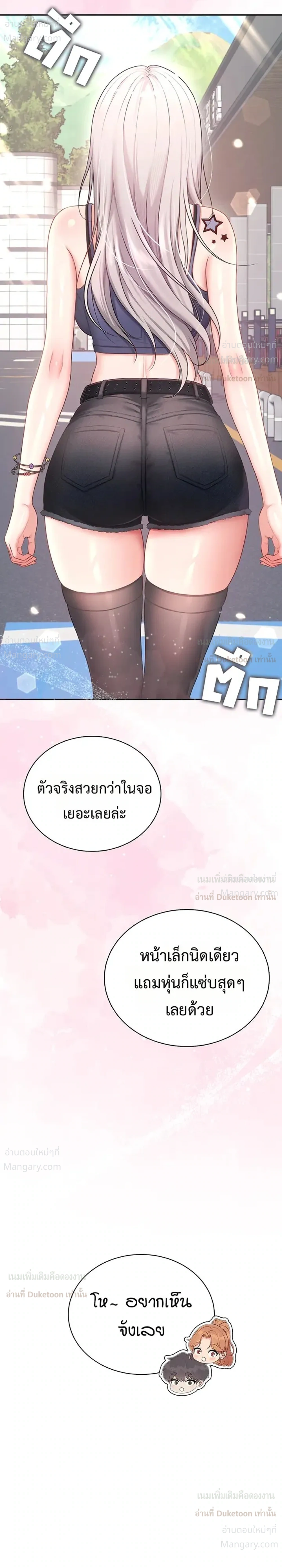 Wireless Touch ตอนที่ 115 — page 21 of 35