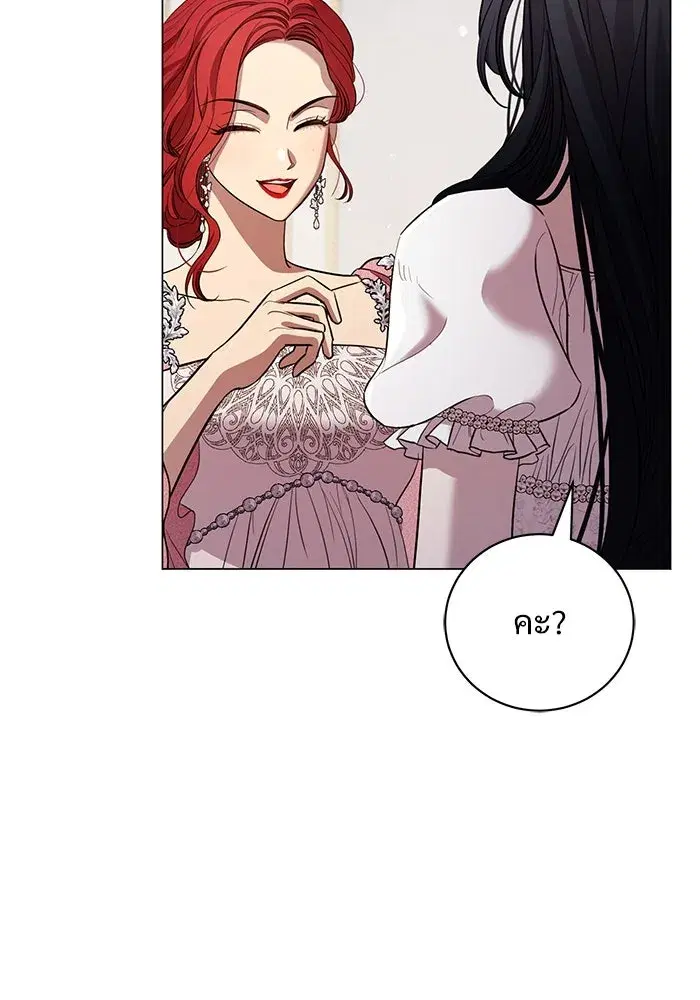To My Husband’s Mistress ตอนที่ 24 — page 40 of 100