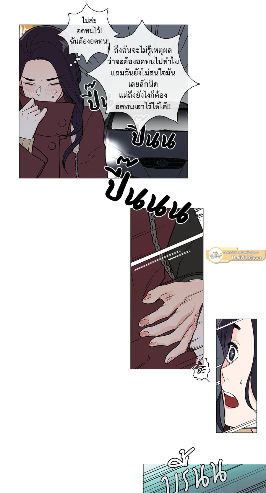 Sadistic Beauty ตอนที่ 26 — page 16 of 32