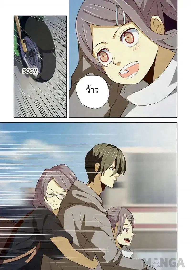 The Last Human ตอนที่ 14 — page 9 of 16