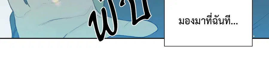 A Man of Virtue ตอนที่ 74 — page 3 of 59