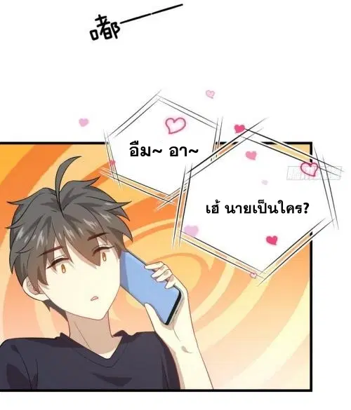 Immortal Swordsman in the Reverse World ตอนที่ 74 — page 4 of 36