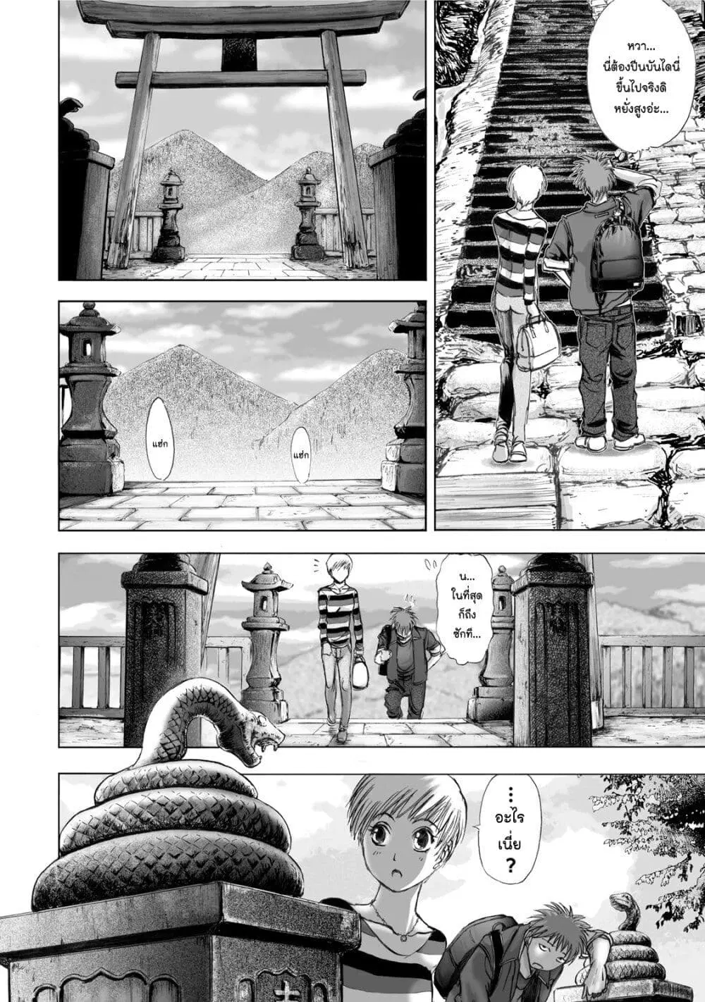 Mura Matsuri ตอนที่ 1.1 — page 29 of 42