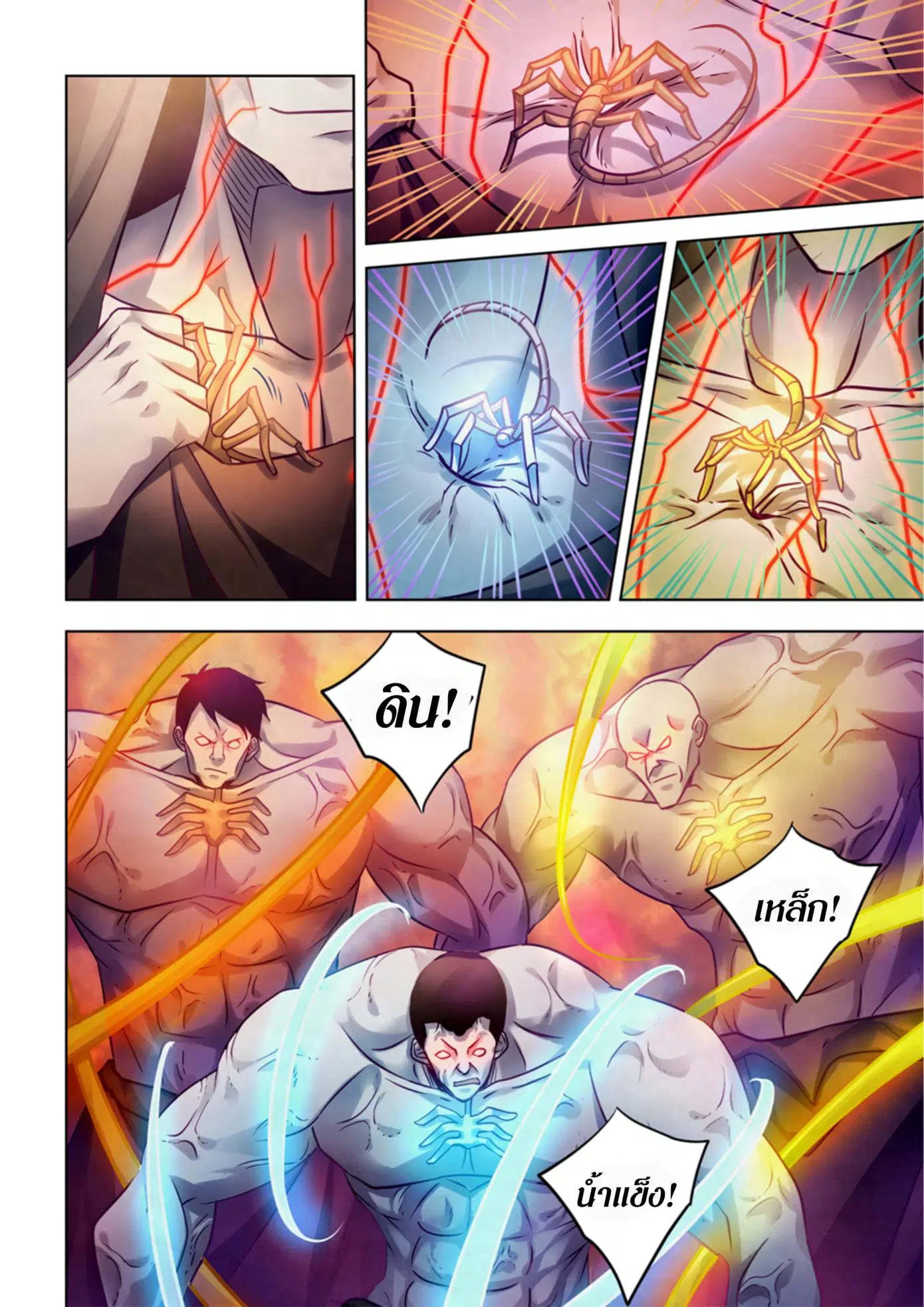 The Last Human ตอนที่ 354 — page 3 of 17