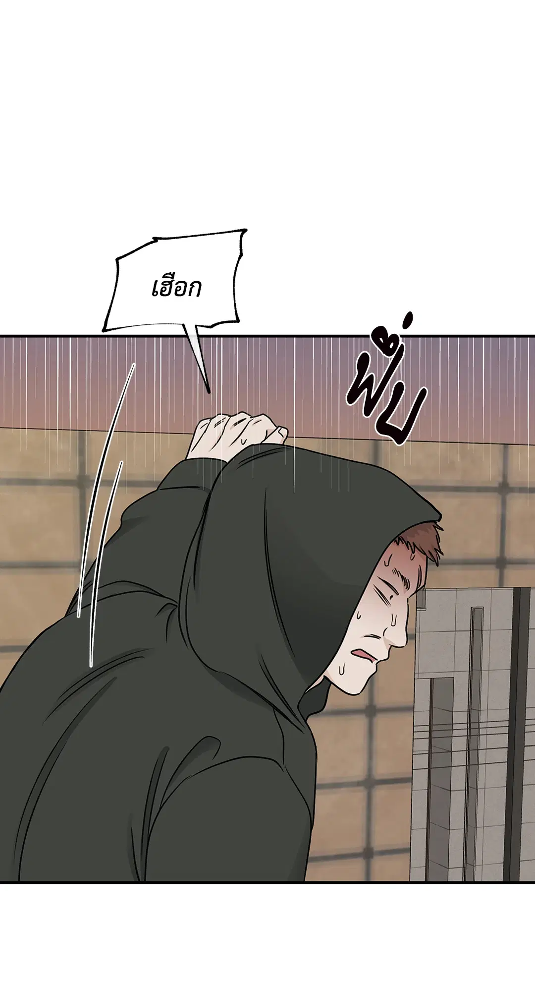 Low Tide in Twilight ตอนที่ 70 — page 10 of 74