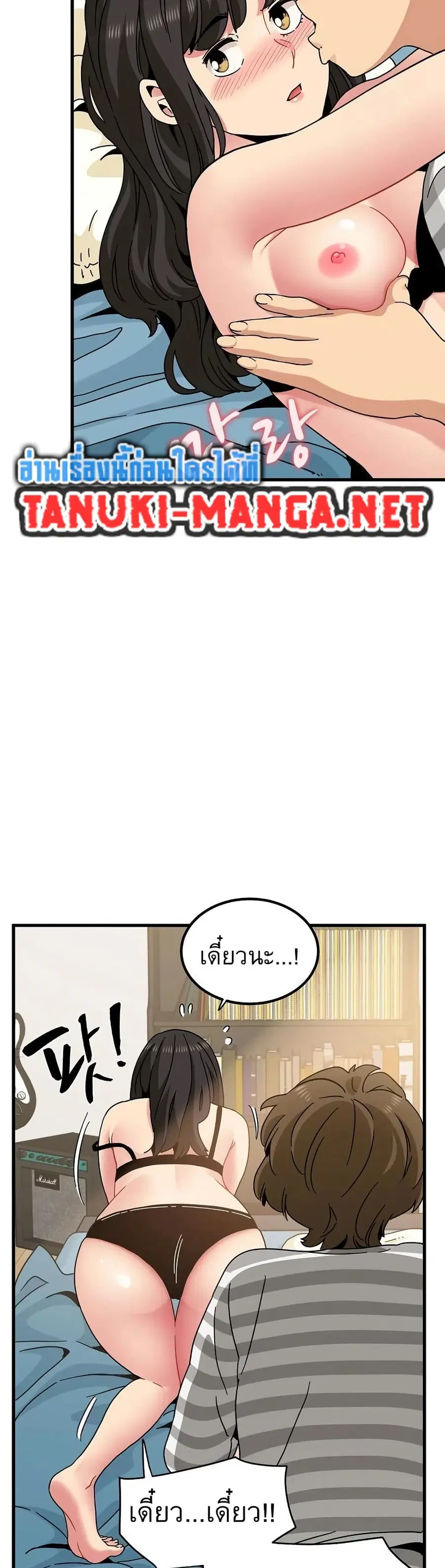 The Turning Point ตอนที่ 92 — page 11 of 50