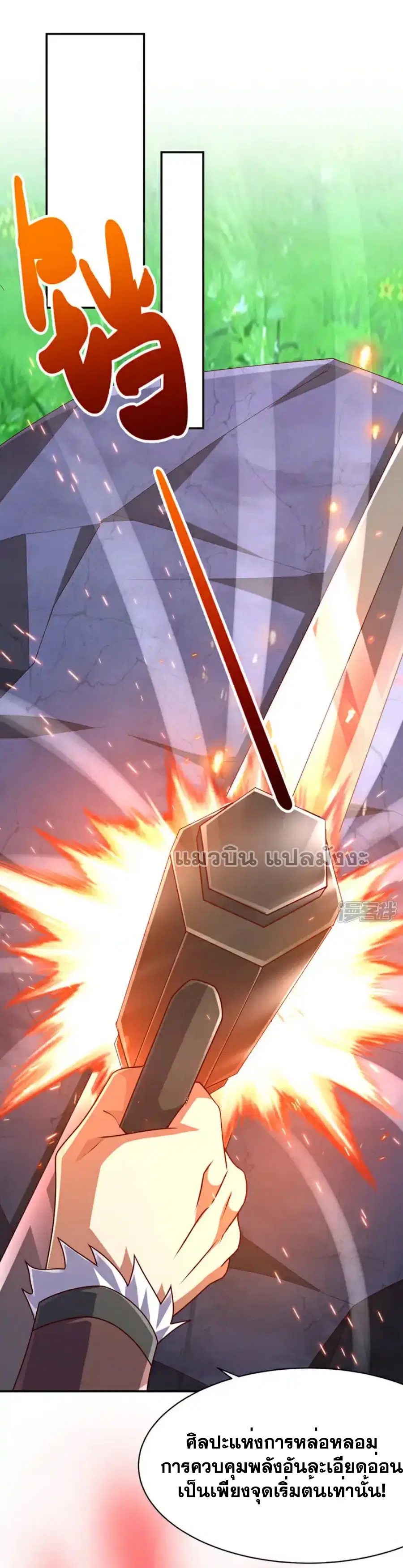 Wu Ni ตอนที่ 455 — page 16 of 33