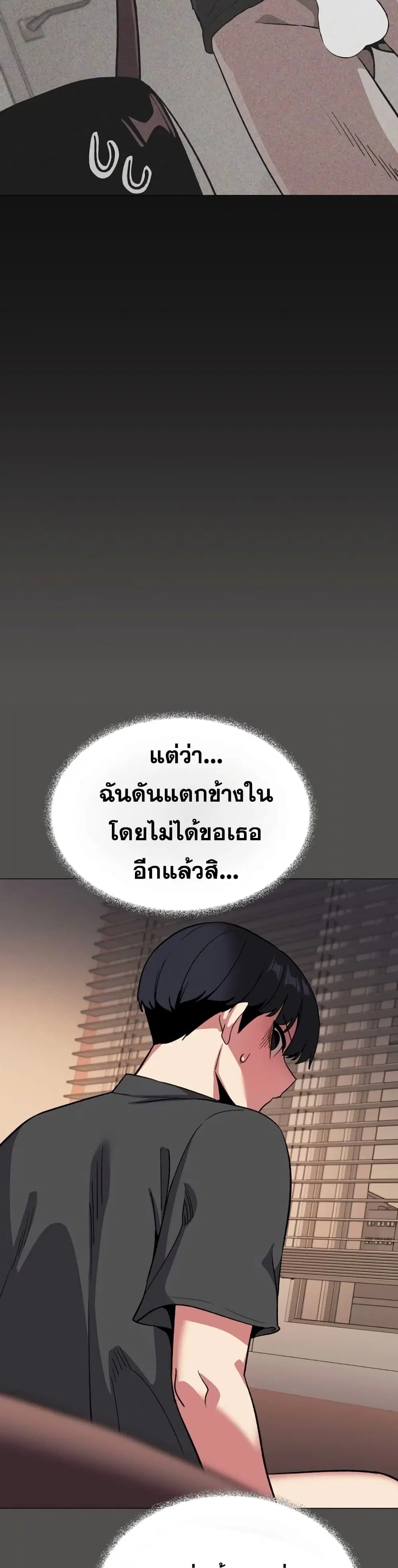 Stop Smoking ตอนที่ 100 — page 16 of 53