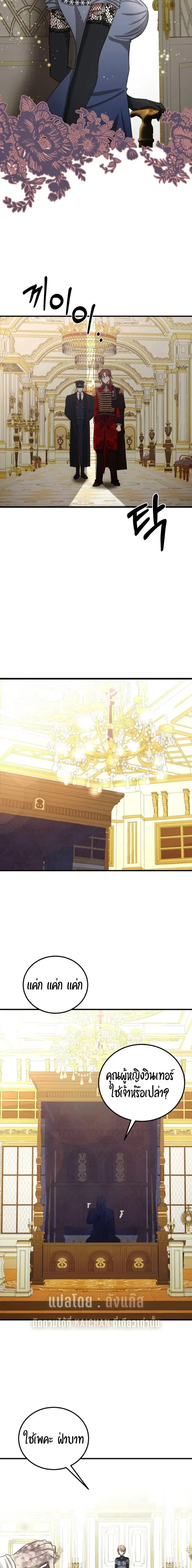 Bitten by the Dog I Abandoned – เมื่อฉันถูกสุนัขที่ทิ้งไปกัด ตอนที่ 5 — page 10 of 22