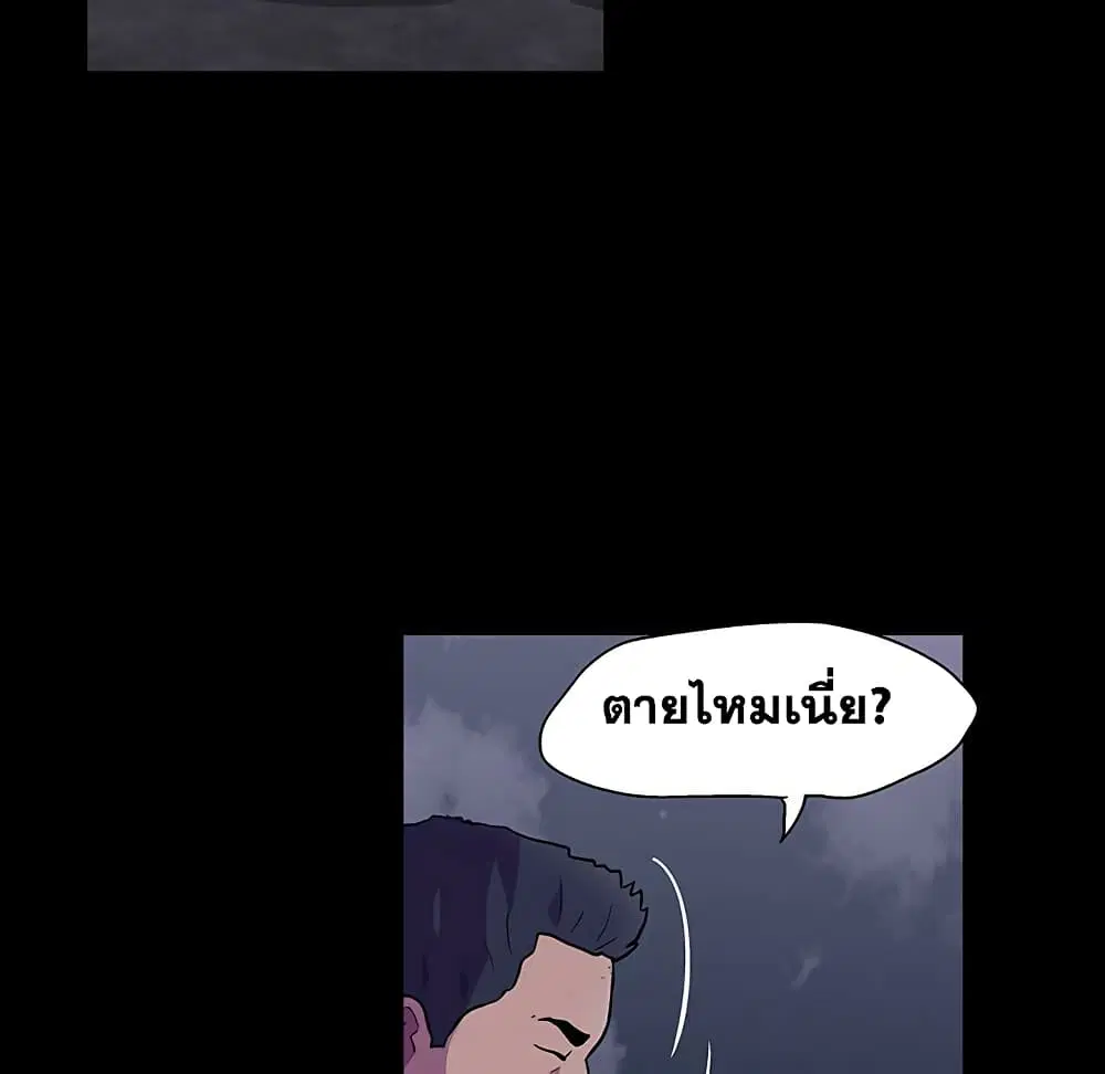 Project Utopia ตอนที่ 113 — page 4 of 78