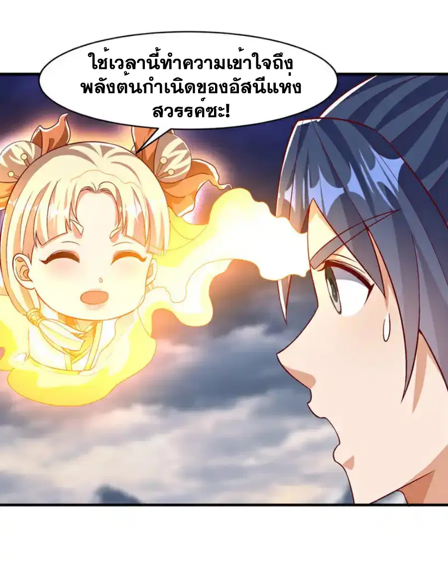 Wu Ni ตอนที่ 498 — page 30 of 34