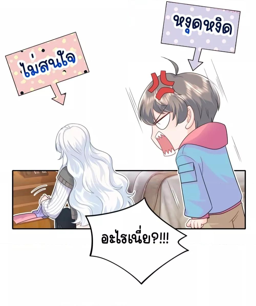 The Dragon Cubs Are Coming! Mommy Is Hard And Hotloading ลูกมังกรพร้อมจู่โจม! หม่ามี๊ของผมทั้งโหดทั้งแซ่บ! ตอนที่ 7 — page 14 of 31