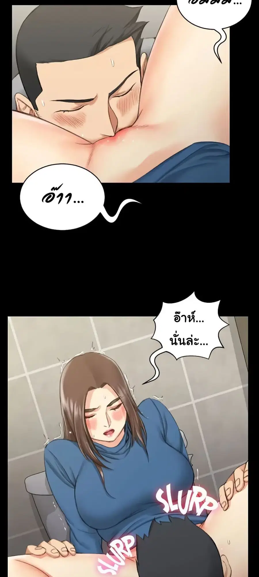 His Place ตอนที่ 21 — page 21 of 52