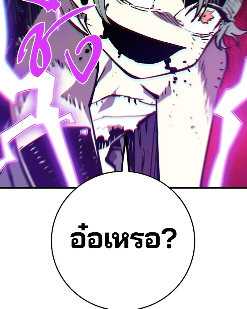 The Player ตอนที่ 133 — page 94 of 168