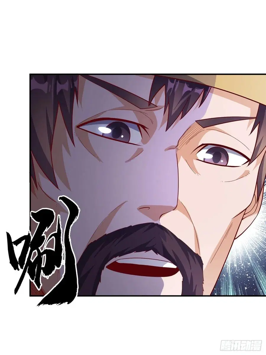 Wu Ni ตอนที่ 117 — page 16 of 38