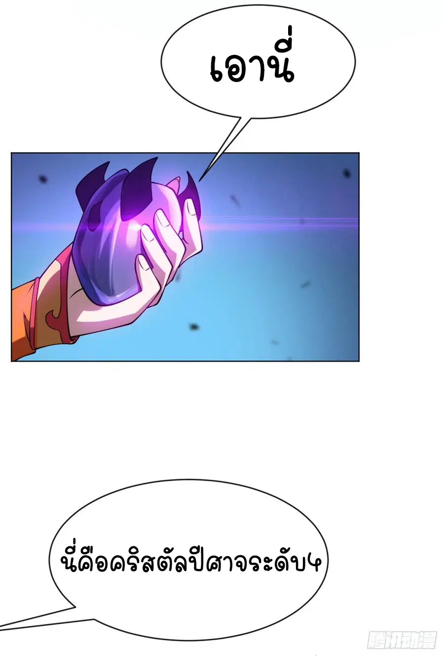 Wu Ni ตอนที่ 30 — page 21 of 46