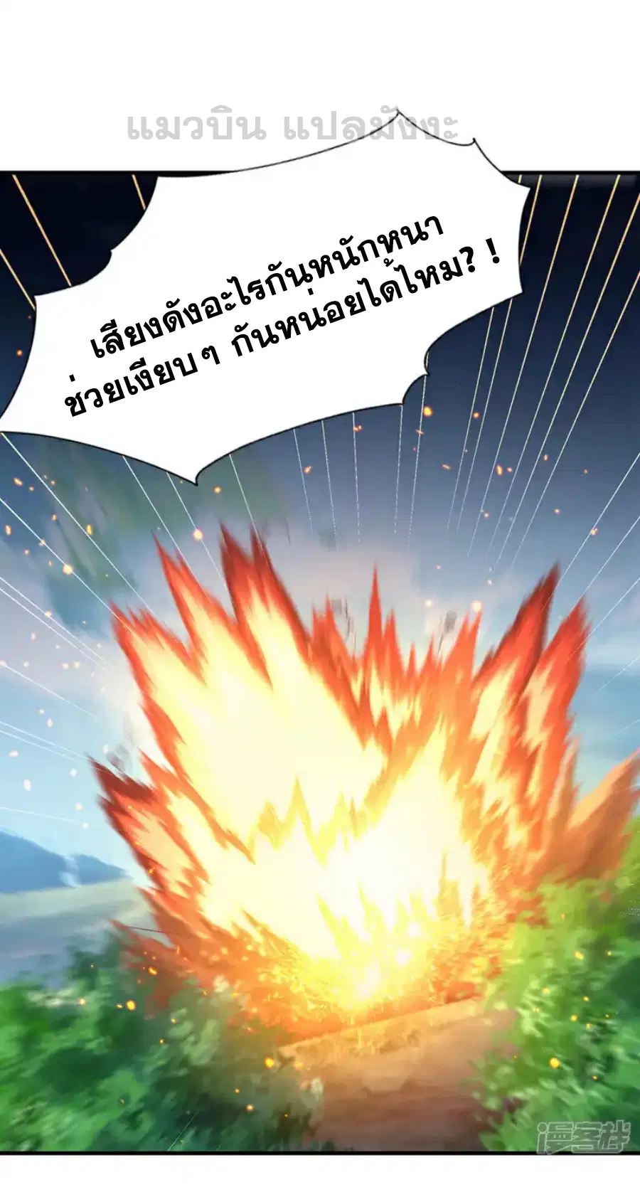 Wu Ni ตอนที่ 537 — page 23 of 32