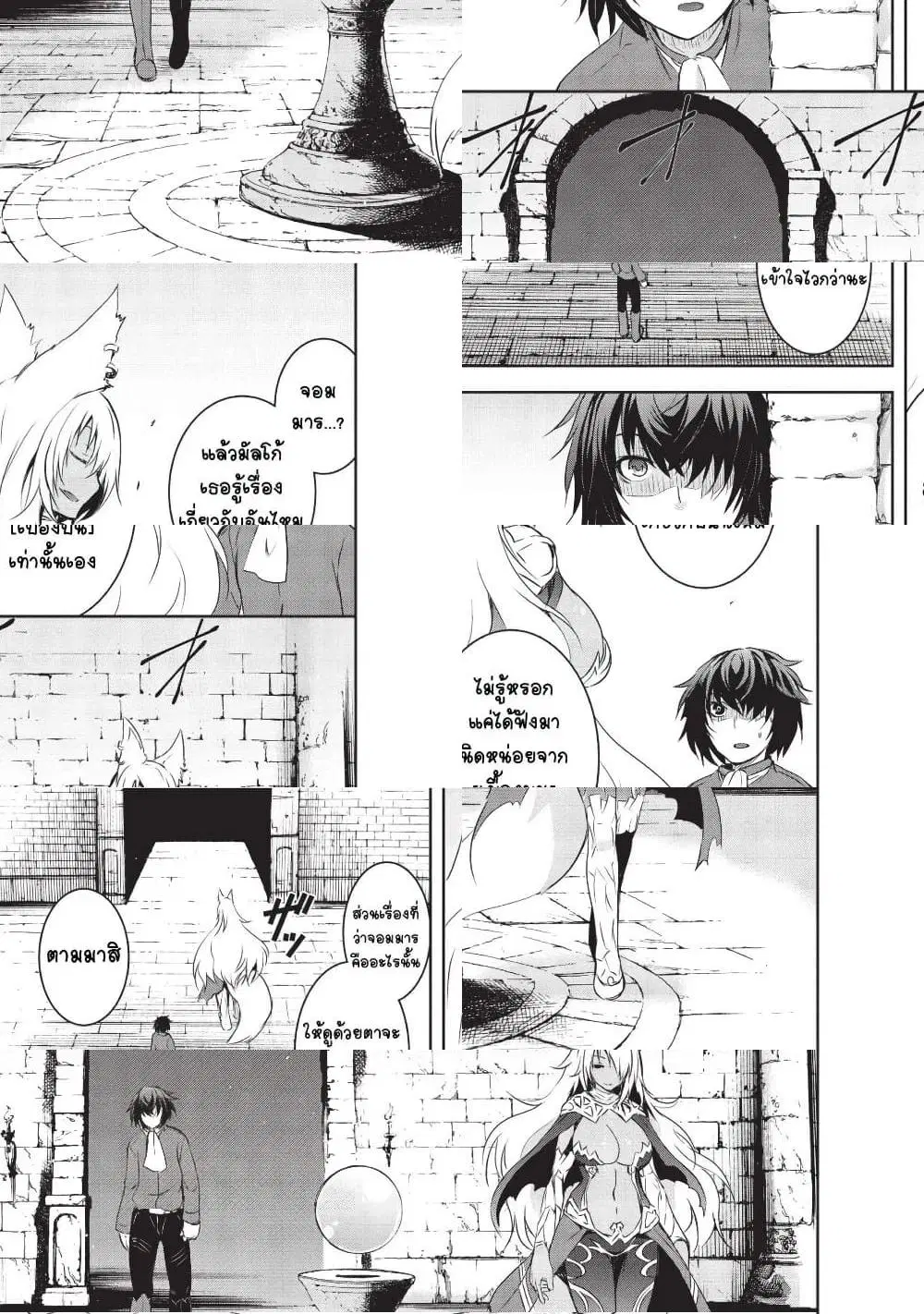 Maou-sama no Machizukuri! ~Saikyou no Danjon wa Kindai Toshi~ ตอนที่ 1 — page 10 of 11