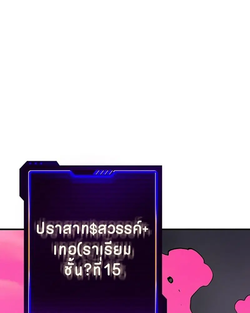 The Player ตอนที่ 161 — page 68 of 184