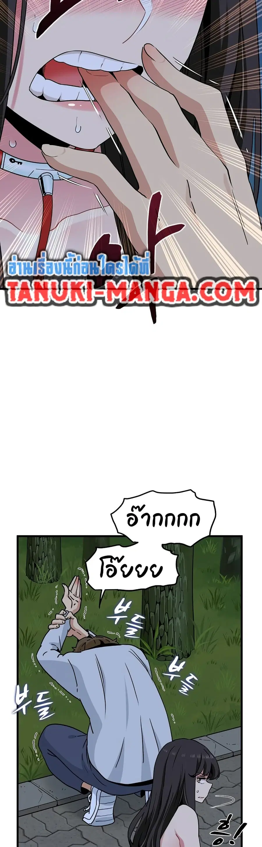 The Turning Point ตอนที่ 52 — page 25 of 60