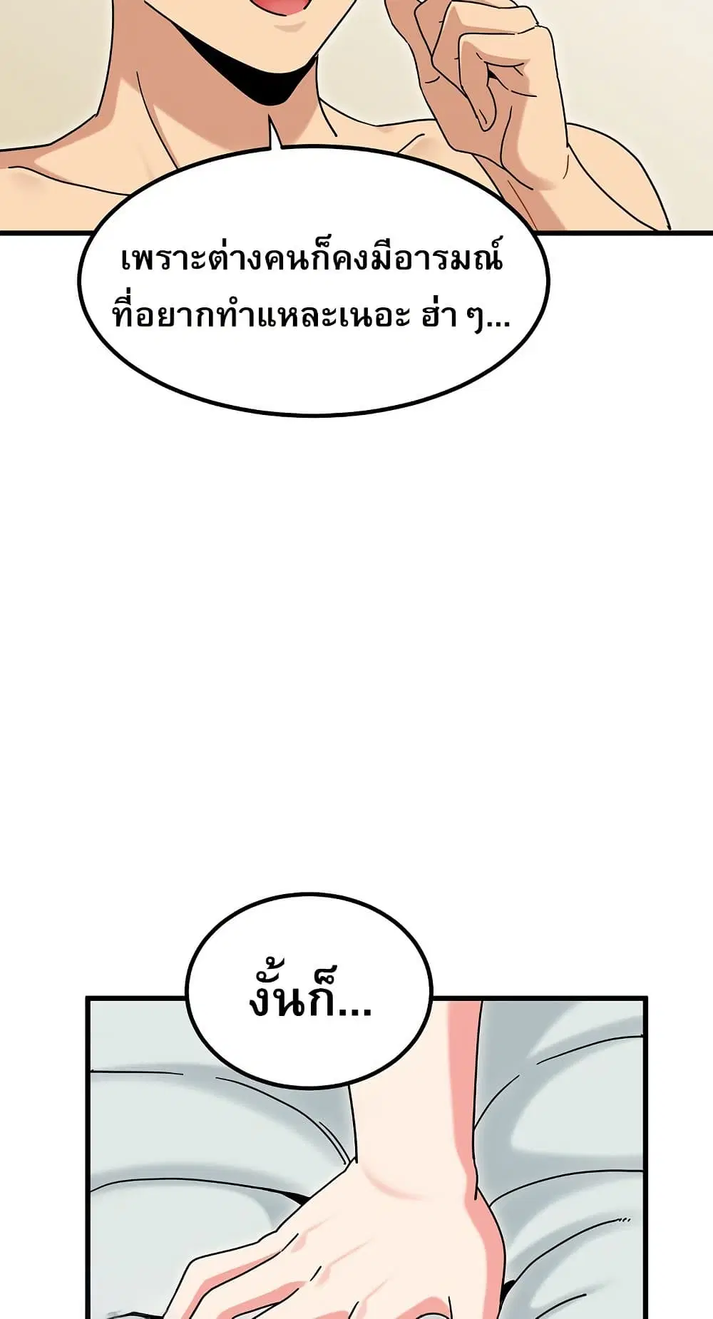 The Turning Point ตอนที่ 133 — page 35 of 60