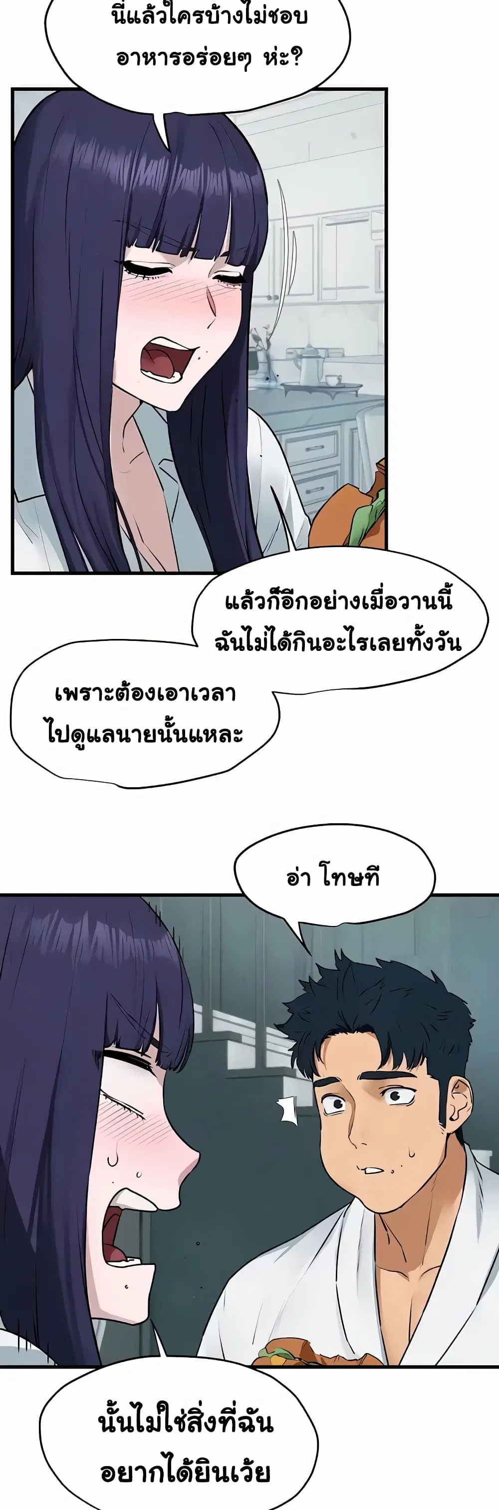 Moby Dick ตอนที่ 22 — page 17 of 40