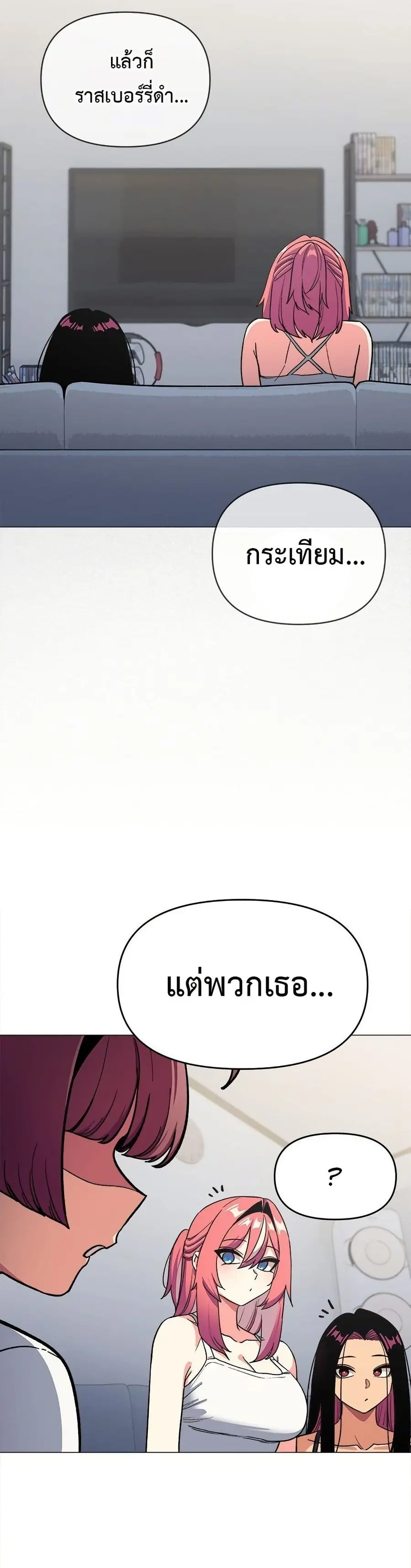 Stop Smoking ตอนที่ 53 — page 12 of 53