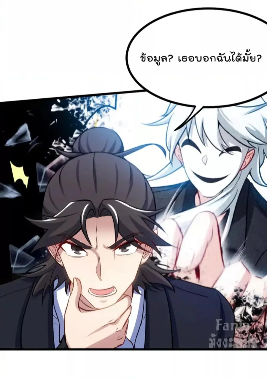 Dragon King Hall ตอนที่ 133 — page 23 of 35